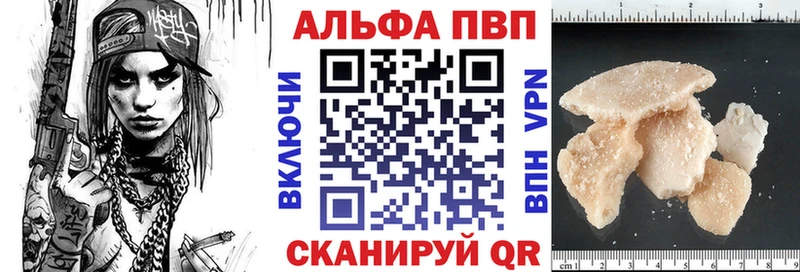 Купить  Тотьма  APVP СК 