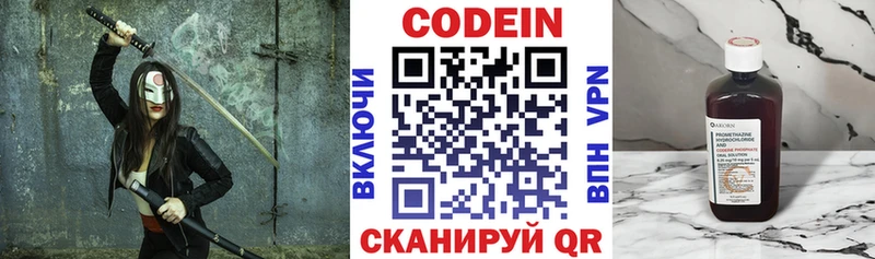 Купить  Тотьма  Кодеин Purple Drank 