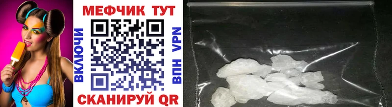 МЕФ 4 MMC  Купить где  Тотьма 